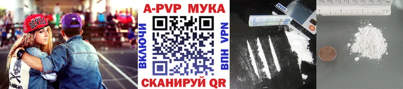Купить  Вилючинск  Альфа ПВП мука 