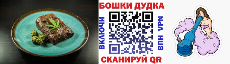 Печенье с ТГК конопля  Купить  Вилючинск 
