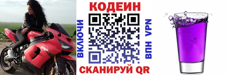 Кодеиновый сироп Lean напиток Lean (лин)  Купить  Вилючинск 