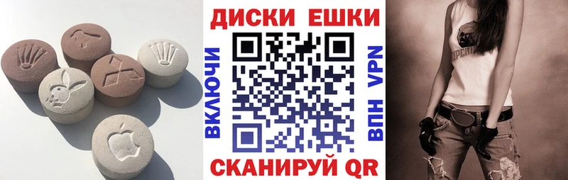 ЭКСТАЗИ круглые  Купить где  Вилючинск 