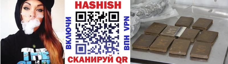 ГАШ hashish Вилючинск