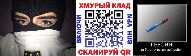 Купить закладки  Вилючинск  Героин гречка 