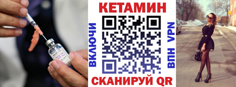 Купить закладки  Вилючинск  Кетамин ketamine 