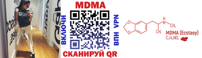 МДМА crystal  Купить где  Вилючинск 