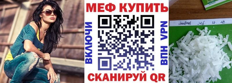 МЕФ мука Вилючинск
