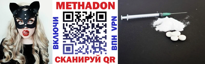 Купить где  Вилючинск  Метадон мёд 